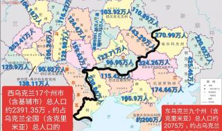 乌克兰人口和面积是多少 乌克兰人口与面积