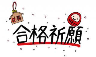 2013日语二级考试准考证遗失了怎么办 日语能力考试准考证