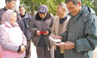 农村60岁养老金多少 农村老人养老金多少