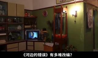 河边的错误电影成本多少 河边的错误电影解析