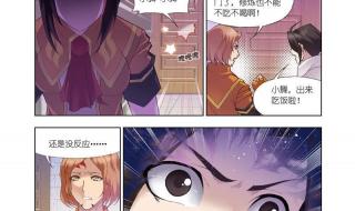 小舞杀过唐三吗 小舞黑化杀了唐三