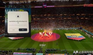 世界杯直播观看平台官网 世界杯解说哪个平台最好